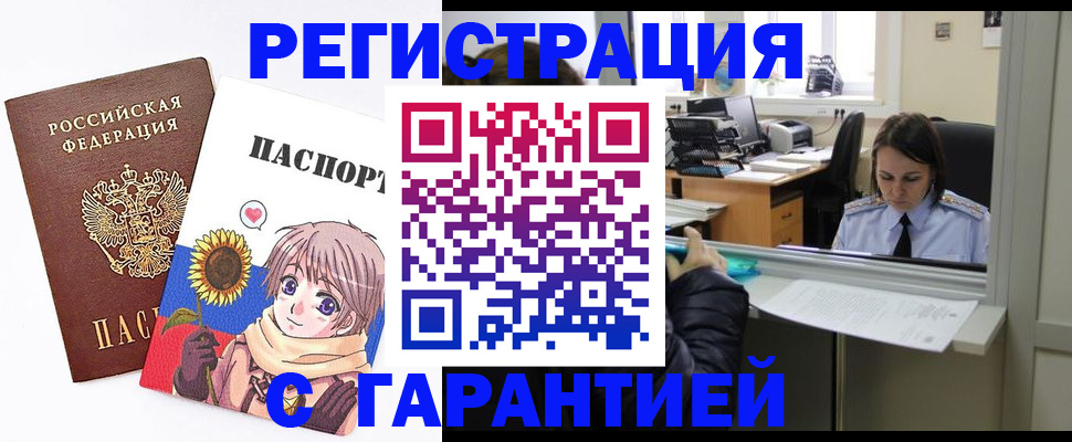 прописка для кредита в Куровском