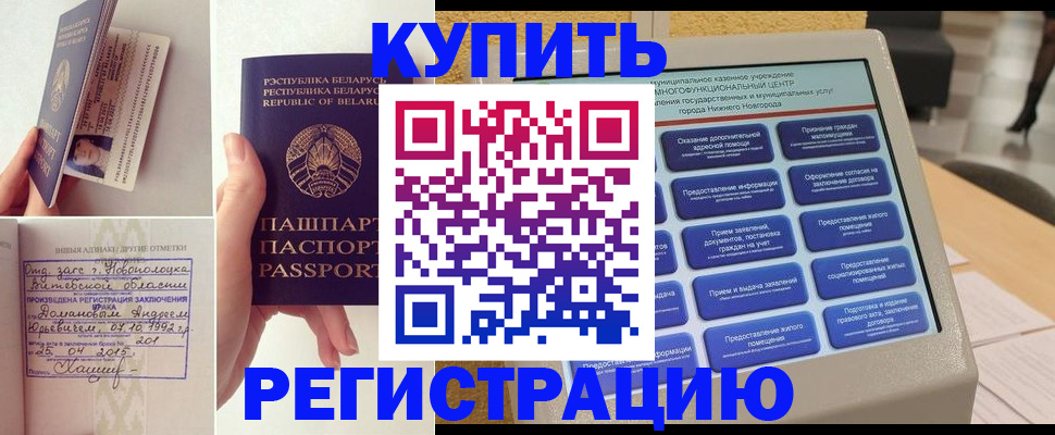 временная регистрация для всех в Куровском