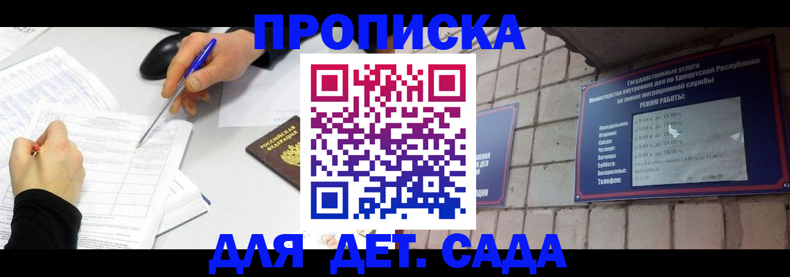 временная регистрация в квартире в Куровском