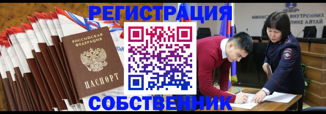 временная регистрация 2025 в Куровском